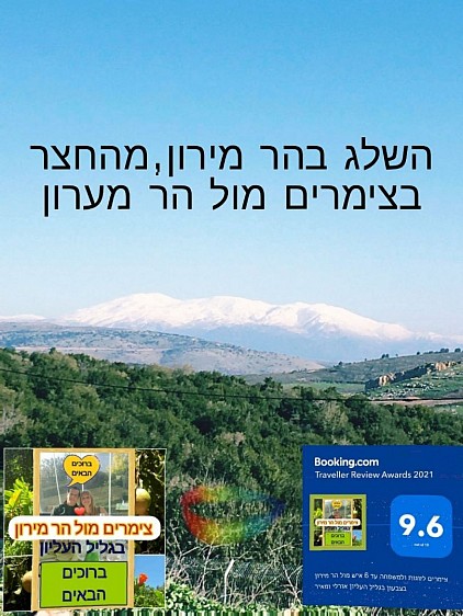 תאור החוויה אוויר הרים צלול כיין