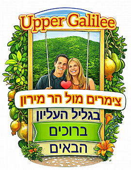 אוויר הרים צלול כיין