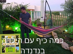 החצר מחוץ לחדרים