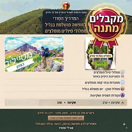 תאור החוויה אוויר הרים צלול כיין